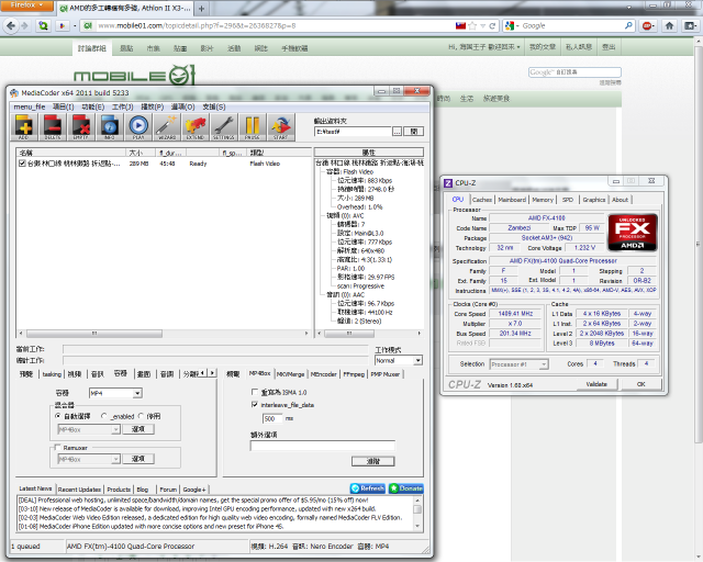 [13/1/24更新]AMD Bulldozer 多工轉檔檢驗/歡迎各家CPU一同測試