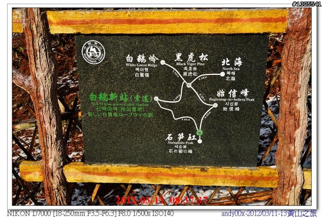 大陸黃山自助五日行