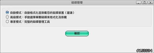 “MyCloud Mini 迷你筋斗雲，我的個人雲端伺服器～”