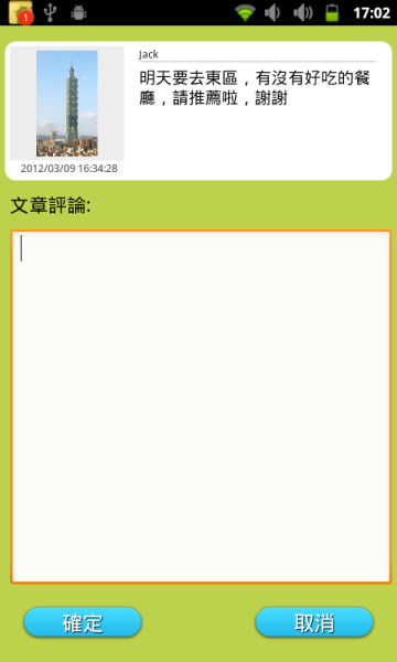 [APP分享]MMnears軟體，搜尋附近店家的好幫手