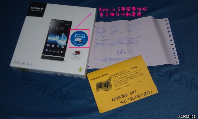 [問題] 在燦坤快8網路商城買 SONY Xperia S