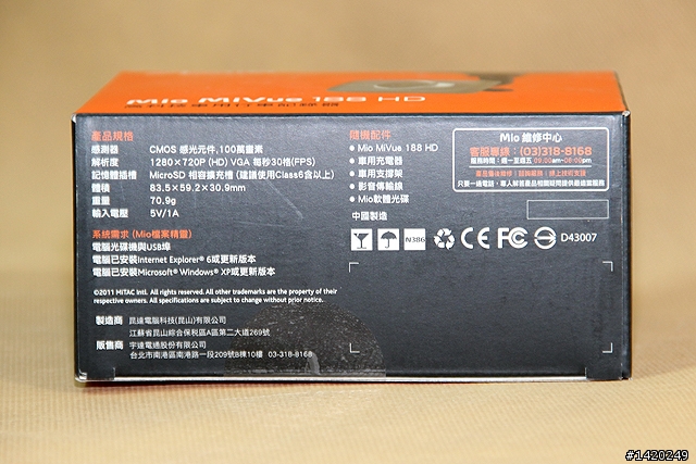 Mio Mivue188HD行車記錄器開箱測試