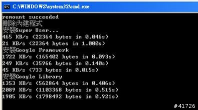 [2012/04/18 更新]台電P85 2.3.5 & 4.0.3 Google Service 分享, 新增sdk1.1 rom