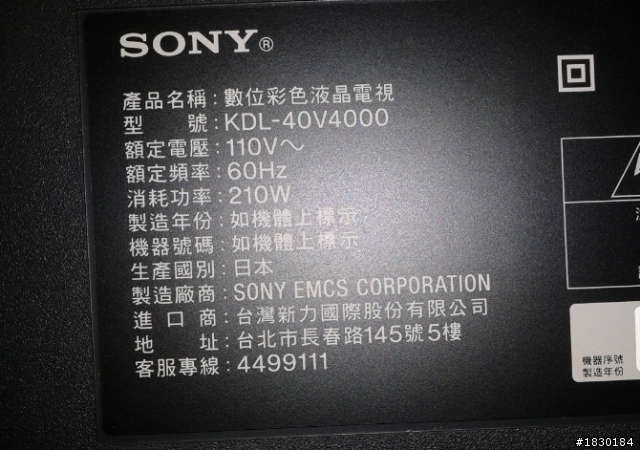 還敢買SONY電視,日本製一定好嗎"BRAVIA "五萬爽三年?