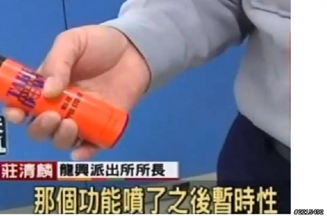 終極防身用品 mace 防身噴劑 開箱