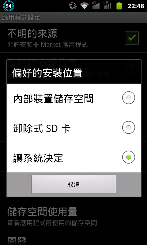 國產品牌的入門雙卡手機─GSmart G1355