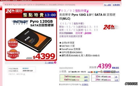 G770a-I5-2540M 開箱+小改
