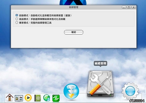 “MyCloud Mini 迷你筋斗雲，我的個人雲端伺服器～”