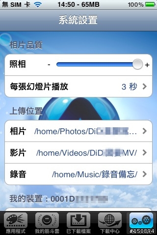 “MyCloud Mini 迷你筋斗雲，我的個人雲端伺服器～”