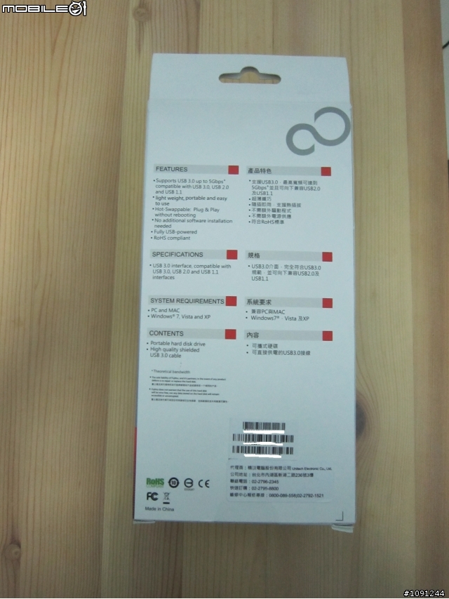 【開箱】富士通 USB3.0 2.5" 行動硬碟