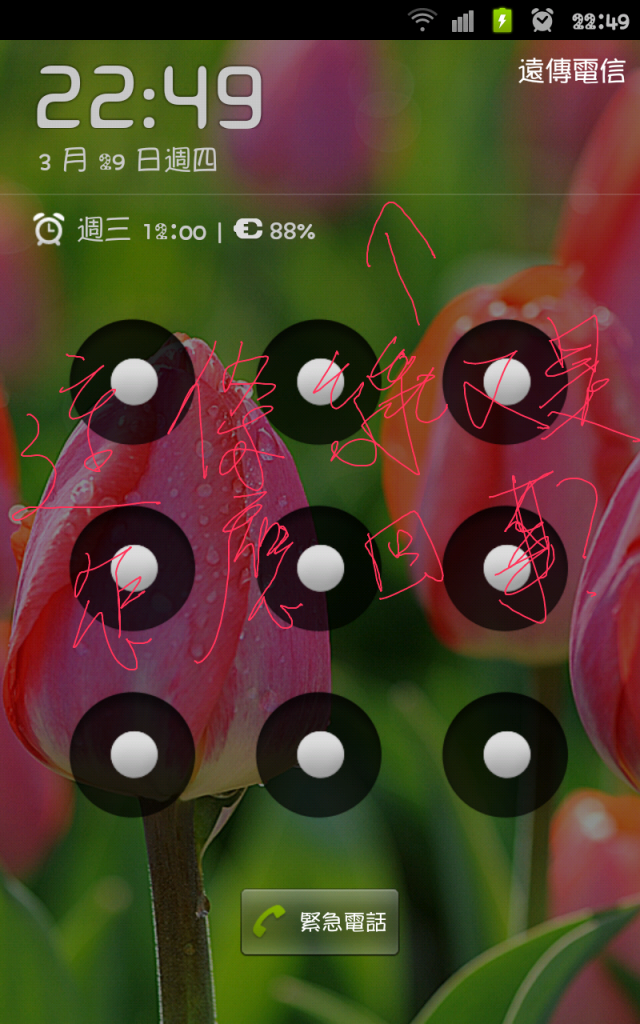 note的待機畫面上，有些問題。