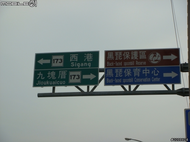 2012/03/10七股燈塔
