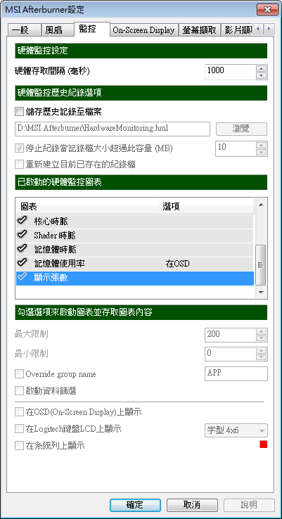 請問微星後燃器的問題