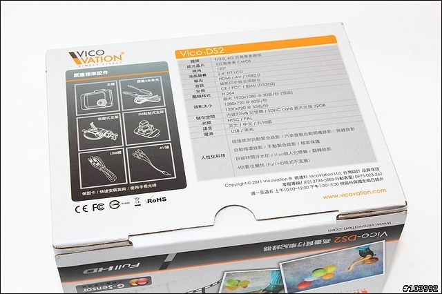 [更新B2版本] 視連科 Vico-DS2 高畫質行車記錄器 開箱測試