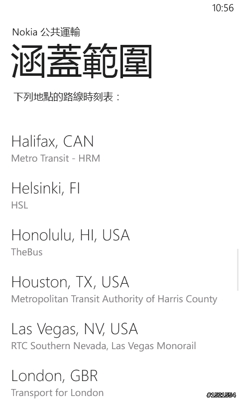 [圖文教學] 嘗鮮 ~ Nokia Transport