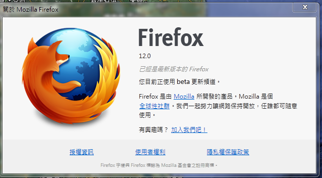 Firefox 11手動開啟 SPDY讓網頁讀取速度更快