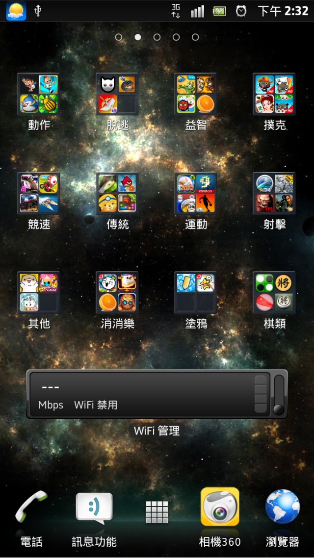 紅色護盾XPERAI S及內容軟體照片分享