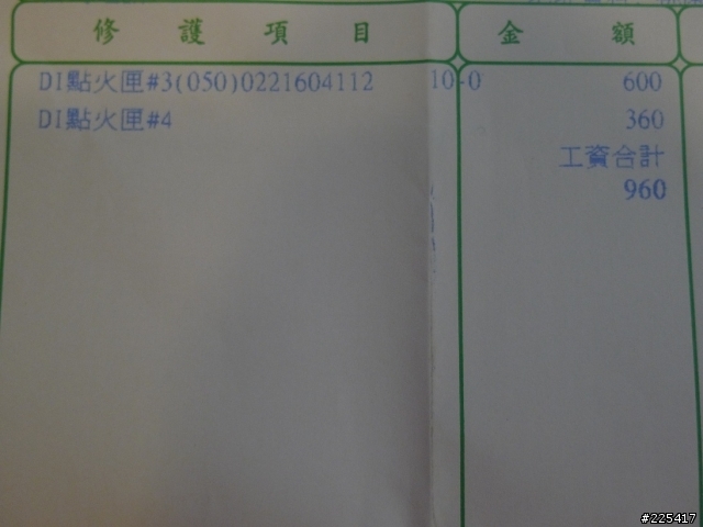 TurboX點火匣六缸壞了四個......歐元跌,零件還漲價