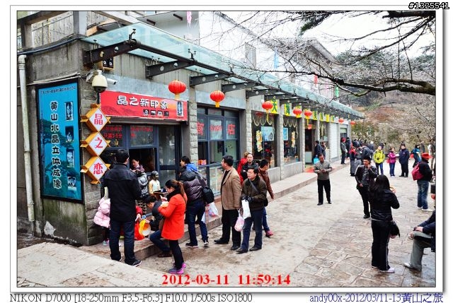 大陸黃山自助五日行