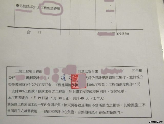 第一次很想讓人求她偷工減料的自稱設計師