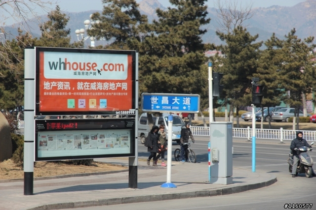 山東青島、煙台、威海黃金海岸五日之旅(第四日)