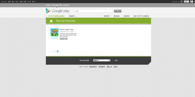 慶祝Google Play上線，多款程式特價中