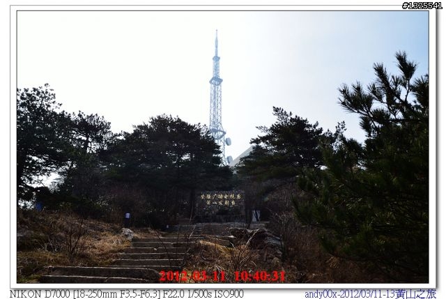 大陸黃山自助五日行