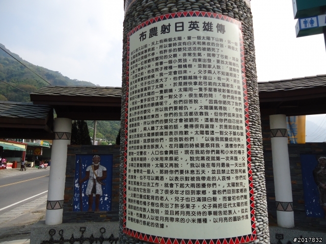 2012-3-5~3-6台21線部落之旅(麟趾山-望美山)馬奴多斯獵人古道