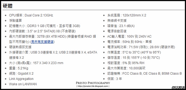 【分享】Synology DS1812+ NAS 簡單開箱（DSM 4.0-2219更新）