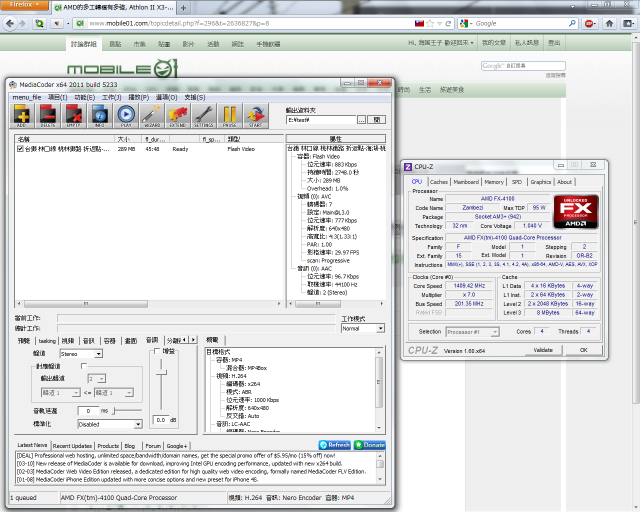 [13/1/24更新]AMD Bulldozer 多工轉檔檢驗/歡迎各家CPU一同測試