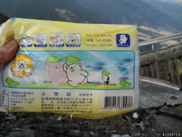 省道一姊奇幻之旅~櫻雪願望情人節一次滿足。