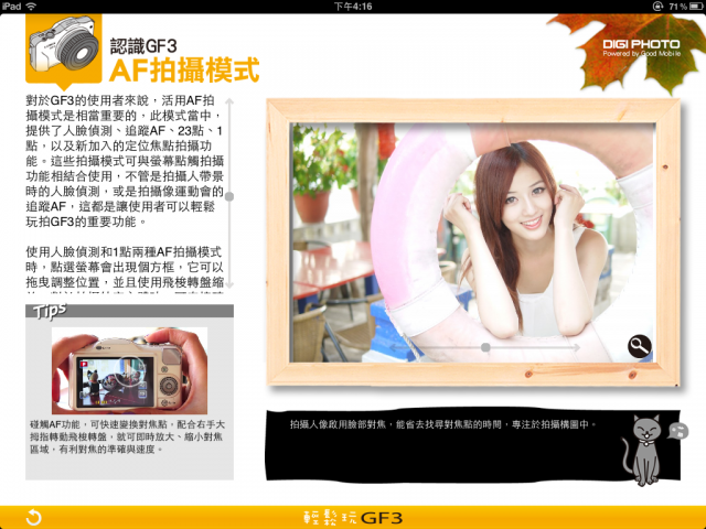 [分享] 輕鬆玩GF3，30組免費redeem code大方送