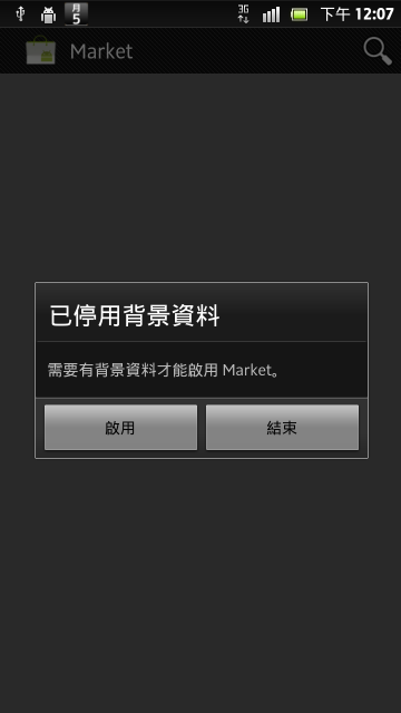 [0306]XPERIA_S圖文簡易省電設定。