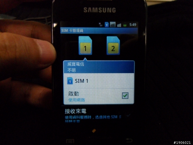 Galaxy Y Duos 店家偷跑