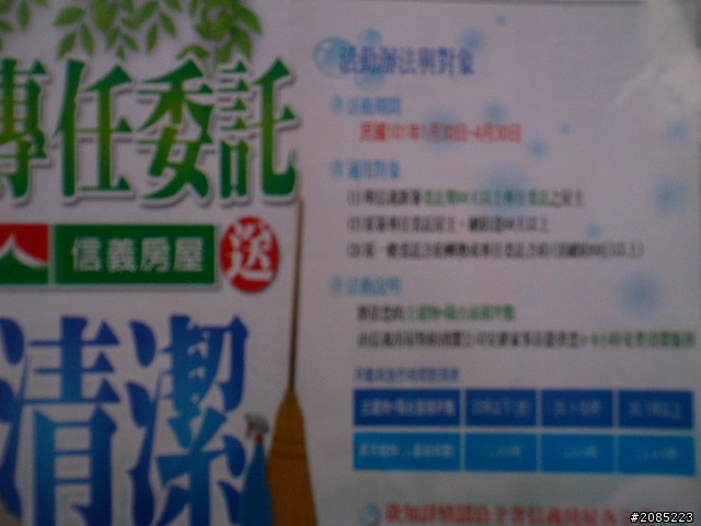 專任約 免費打掃