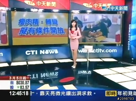 中天正午新聞~劉盈秀太誇張了!!<補圖>