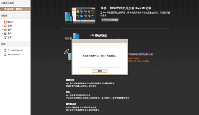 S2 一按更新就失去連結 W7