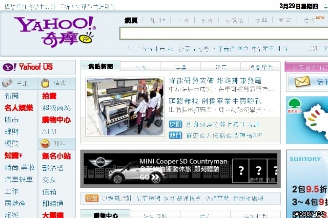 我剛更新了google chrome18.0.1025.142 結果字型變這樣 怎麼辦?(已解決)