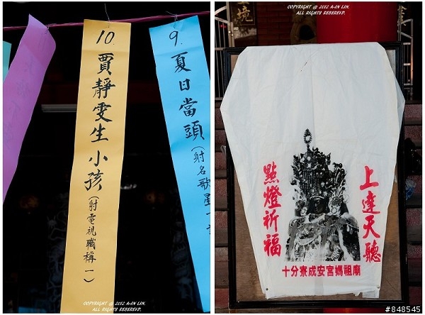 老馬賞燈去 之 千燈齊放 平溪天燈節  03/05 補充資料與說明
