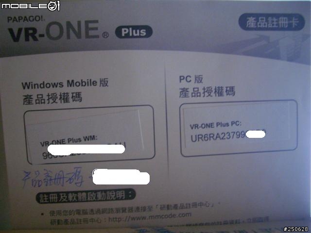 <已經解決>我買的軟體有人註冊過?是不是SN跟別人重復到?能改掉嗎?