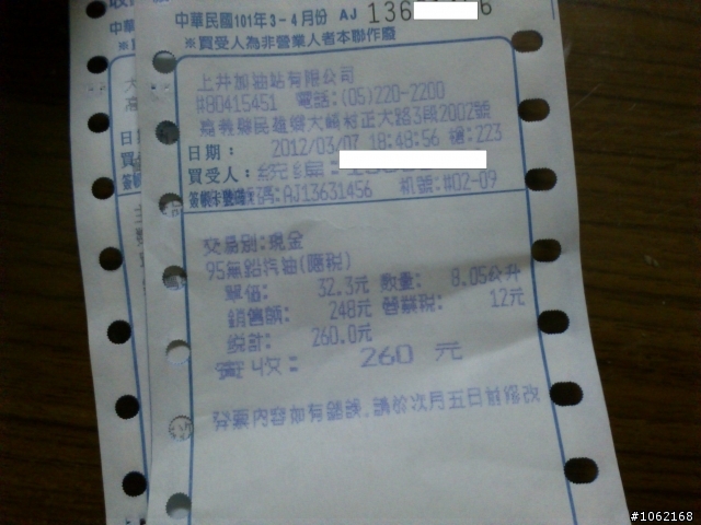 Corsa C 1.2簡易油耗測試