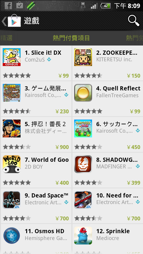 利用market enable連上日本play market下載MHF(需ROOT)