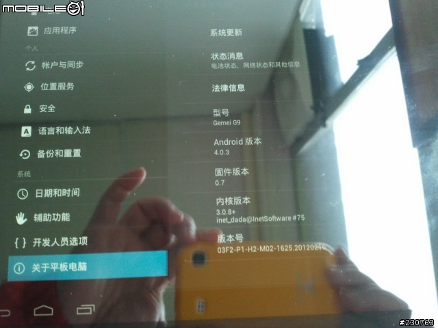 一次三台大陸 9.7" MID +ONDA Vi30 8" 開箱