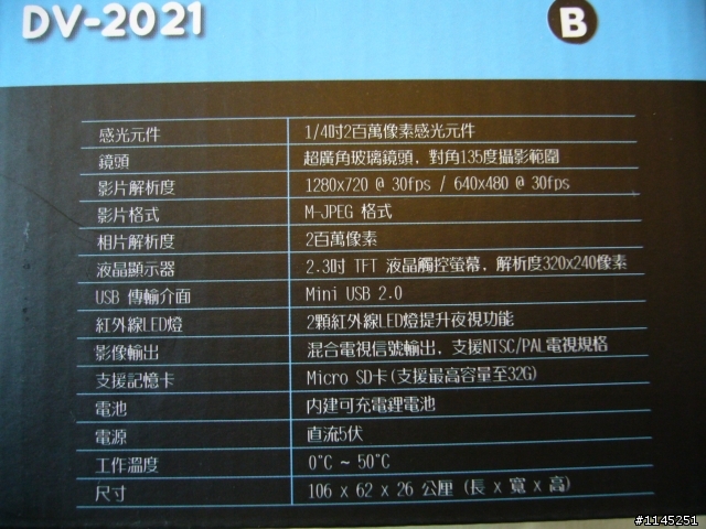 [開箱文] 歐格的攝手座 ProV 720P HD 行車紀錄器