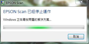 EPSON Scan 沒有回應...