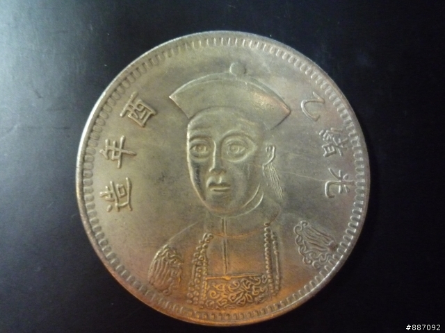 這是真龍銀嗎?