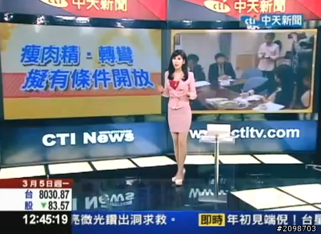 中天正午新聞~劉盈秀太誇張了!!<補圖>