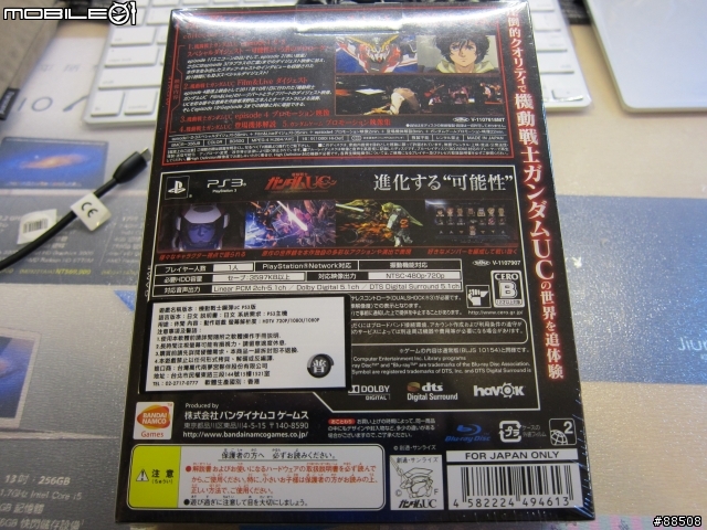 【開箱】PS3機動戰士鋼彈 UC 機動戦士ガンダムUC
