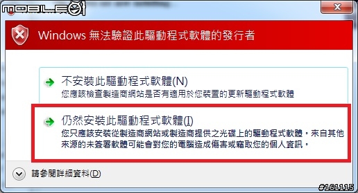 Vega Lte Ex 一鍵整合驅動