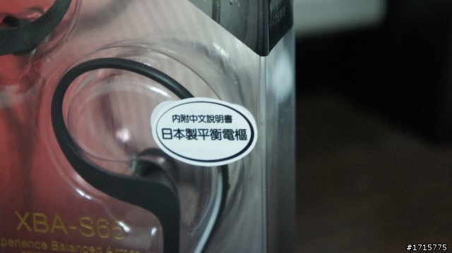 [開箱]運動的好幫手 Sony XBA-S65(圖多)